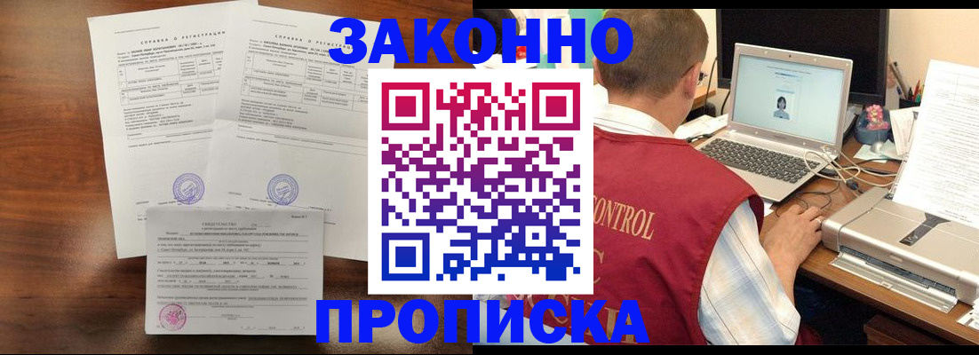 временная регистрация надежно в Нижнем Новгороде