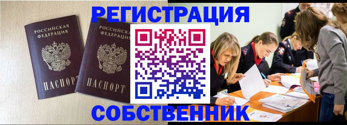 прописка паспорт в Нижнем Новгороде