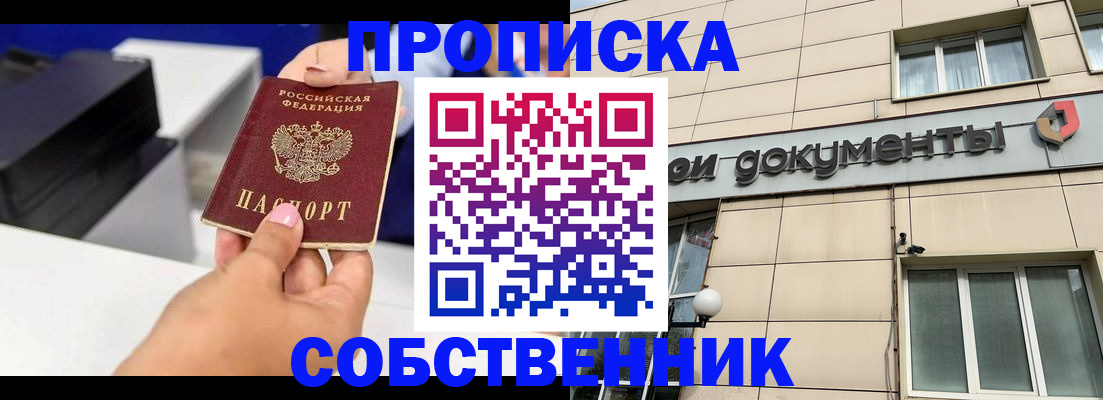 регистрация в Нижнем Новгороде