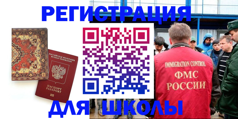 прописка ребенка в Нижнем Новгороде