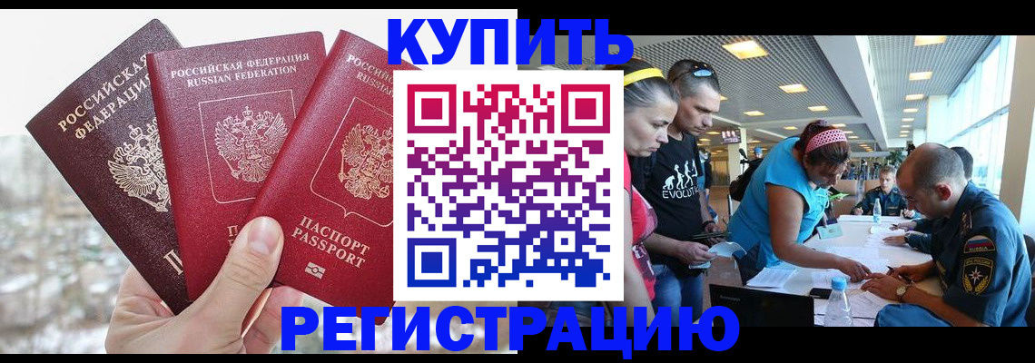 временная регистрация 2025 в Нижнем Новгороде