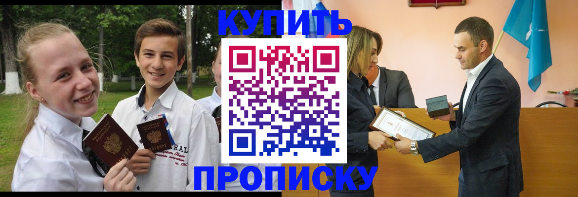 временная регистрация законно в Нижнем Новгороде