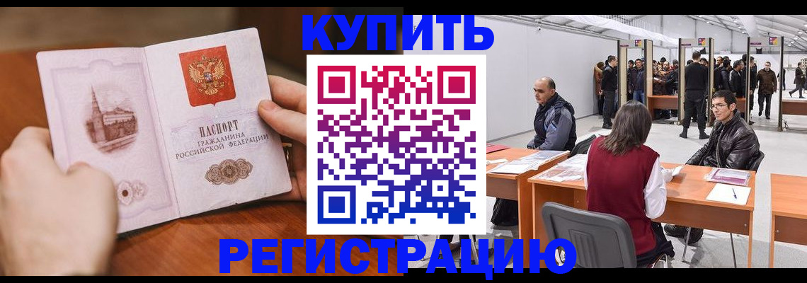 временная регистрация надежно в Нижнем Новгороде